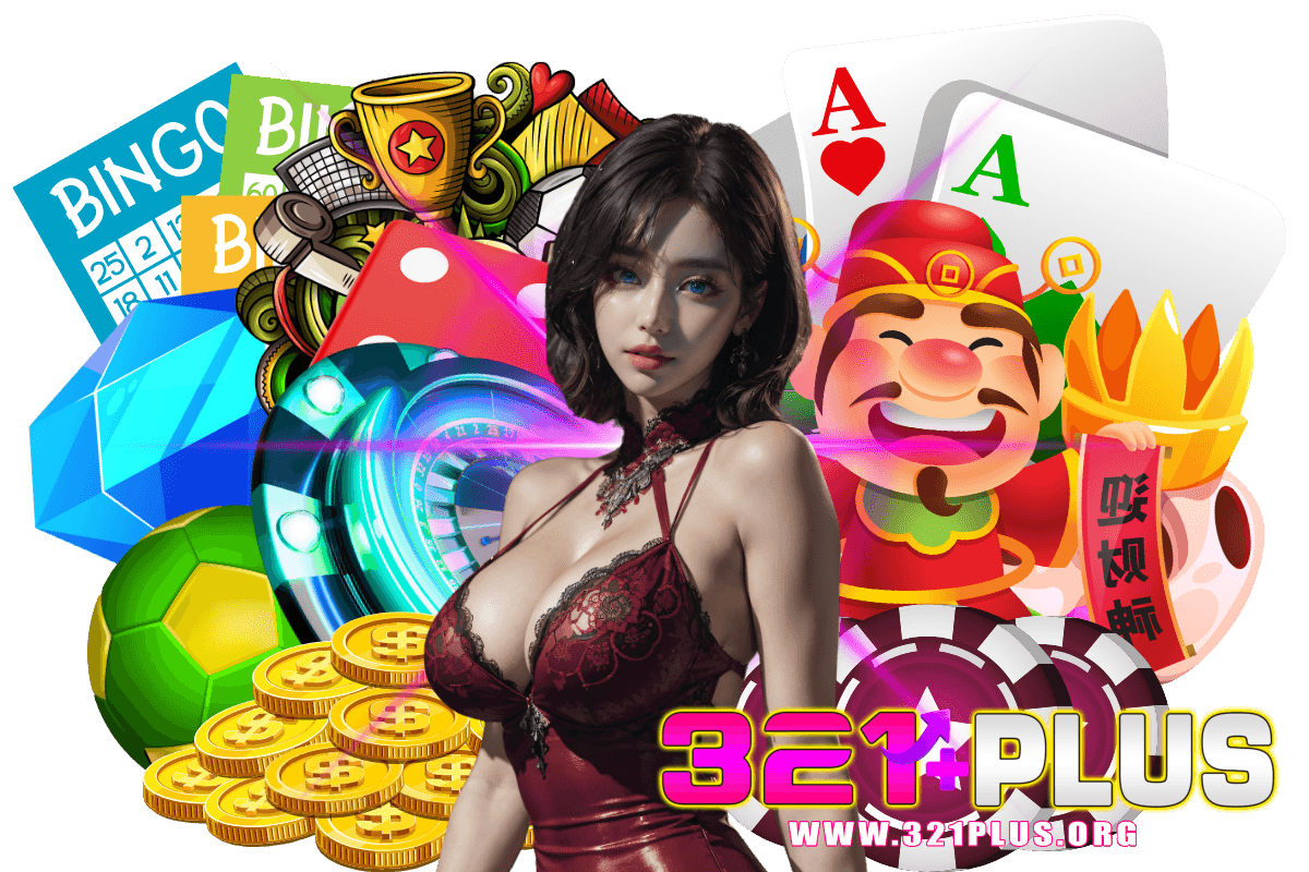 321plus สมัคร